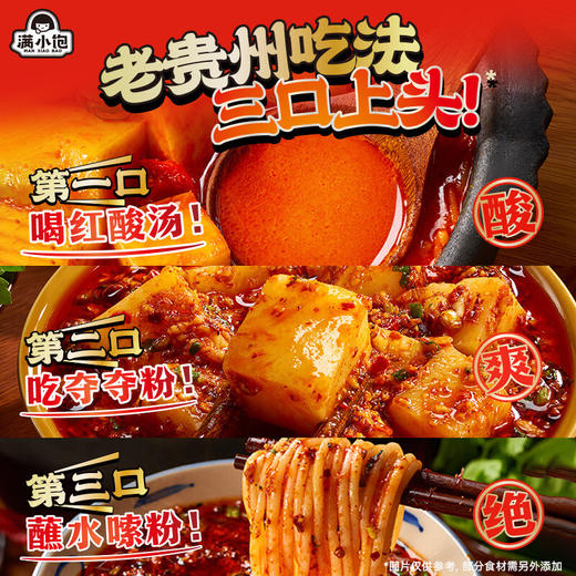 满小饱云南风味小锅米线287.4g 商品图4