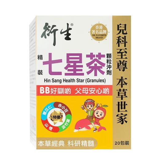 香港衍生七星茶 商品图0