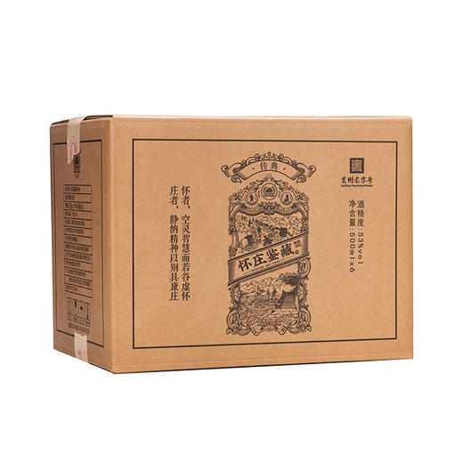 怀庄【传典】53度酱香型白酒500ml【LY】 商品图9