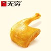 【无穷】盐焗鸡腿 80g | 盐焗大鸡腿·肉嫩多汁 | 80g大分量·一口咬下满嘴肉 | 独立包装开袋即食 | 宿舍囤货·追剧零食·夜宵神器 商品缩略图3