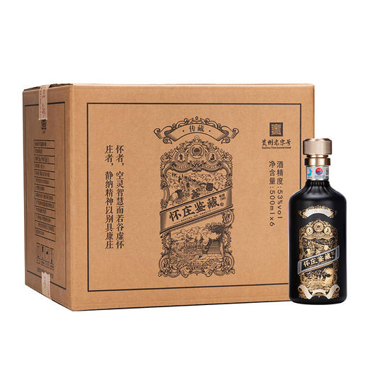 怀庄【传藏】53度酱香型白酒500ml【LY】 商品图8