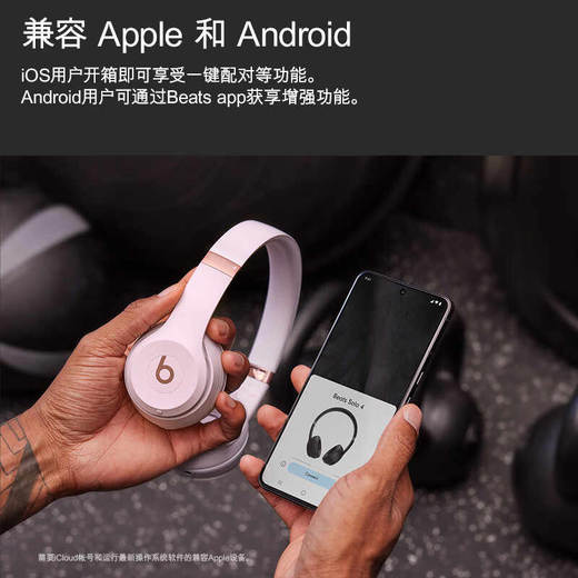 Beats Solo 4 - 无线头戴式耳机 商品图3
