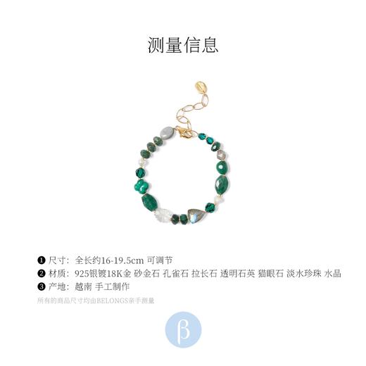 北京仓｜Chan Luu-VIOLA-拉长石 砂金石 手链［美国设计师］ 商品图3