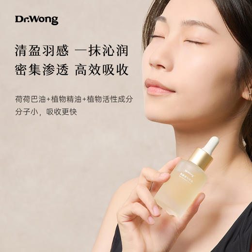 「海茴香与玫瑰」面部精华油 25ml 商品图2
