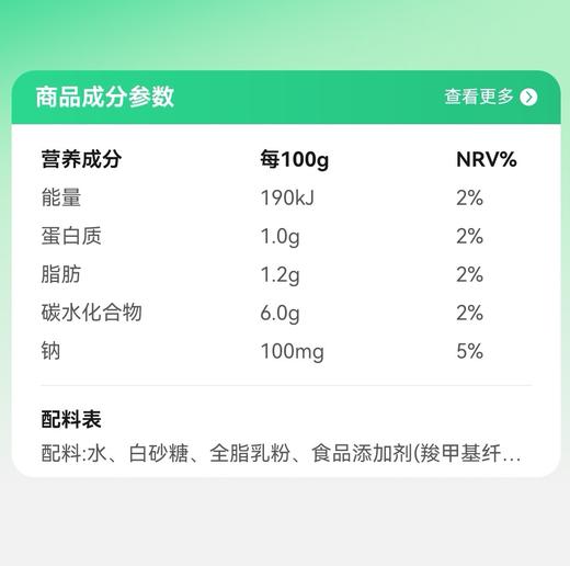 娃哈哈营养快线原味500g早餐必备营养饮品 商品图2