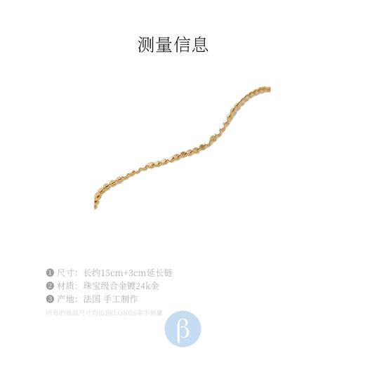 北京仓｜Agapee-ANATOLE-24k镀金 手链［法国设计师］ 商品图4