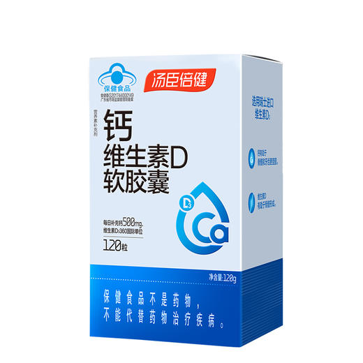 汤臣倍健钙维生素D软胶囊（120粒）彩盒装 商品图0
