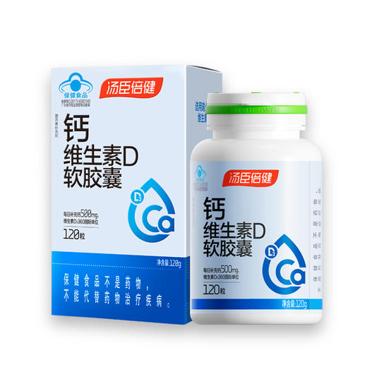 汤臣倍健钙维生素D软胶囊（120粒）彩盒装 商品图1