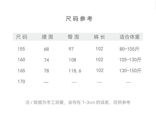 【抖音专属】清风明月•阔腿裤（24709615朗月） 商品图5