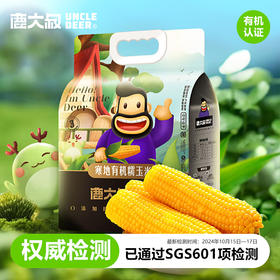 🏆不是所有的玉米都是种植➕生产双有机‼ ️0添加｜非转基因【鹿大叔】家的黄糯玉米🌽已通过601农残检测0️⃣农药0️⃣化肥0️⃣添加0️⃣人工干预 ✅个头均匀又大！十根总克重2500g！