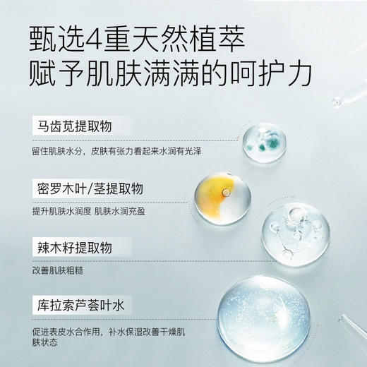 柏肤源氨基酸舒颜卸妆水 商品图2