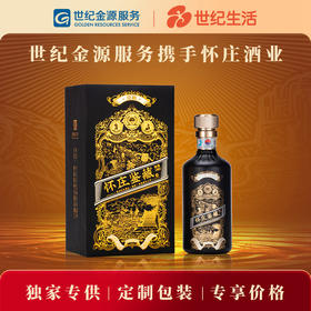 怀庄【传藏】53度酱香型白酒500ml【LY】