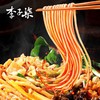 【李子柒】螺蛳粉 330g | 正宗柳州风味·酸辣鲜香 | 8小时熬制汤底·地道酸笋 | 速食方便·追剧宵夜·比外卖正宗·在家吃遍柳州 商品缩略图1