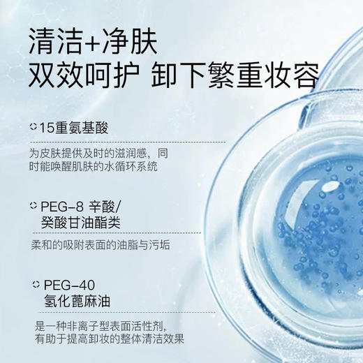 柏肤源氨基酸舒颜卸妆水 商品图3
