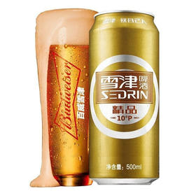 雪津精品 10度 500ML1*12 纸箱听装【LY】