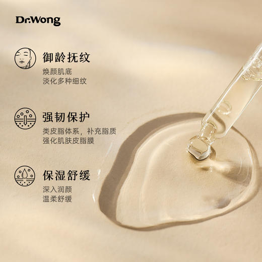 「海茴香与玫瑰」面部精华油 25ml 商品图4