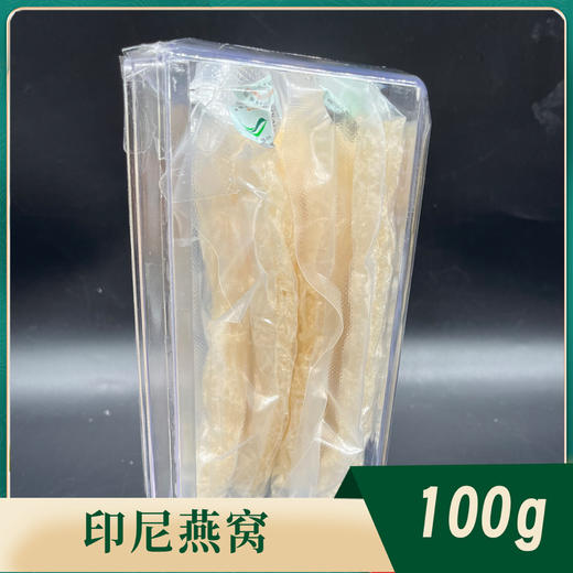 【限时特惠】花姐印尼溯源燕窝白燕饼 去燕角 囊丝粗壮 雨季头期 不刷胶不漂白 商品图4