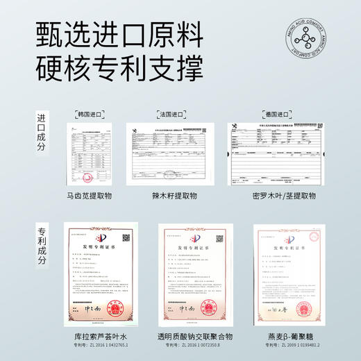 柏肤源氨基酸舒颜卸妆水 商品图4