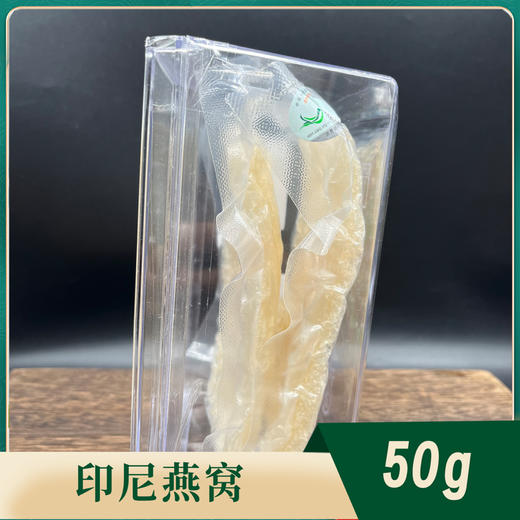 【限时特惠】花姐印尼溯源燕窝白燕饼 去燕角 囊丝粗壮 雨季头期 不刷胶不漂白 商品图3