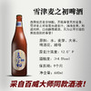 雪津麦之初12度640ML*12 纸箱回瓶装【LY】 商品缩略图1
