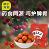 【陈皮茯苓山楂丸】古方新作 八味食材 药食同源 呵护脾胃 用心还原自然香醇！（2.9-2.26停发） 商品缩略图0