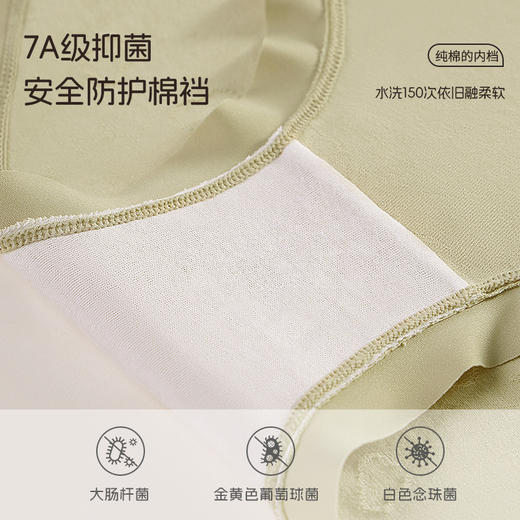 【7A抑菌】洁丽雅4条装中高腰纯棉女士内裤云感亲肤双层纯棉内裆柔软舒适三角裤女 商品图2