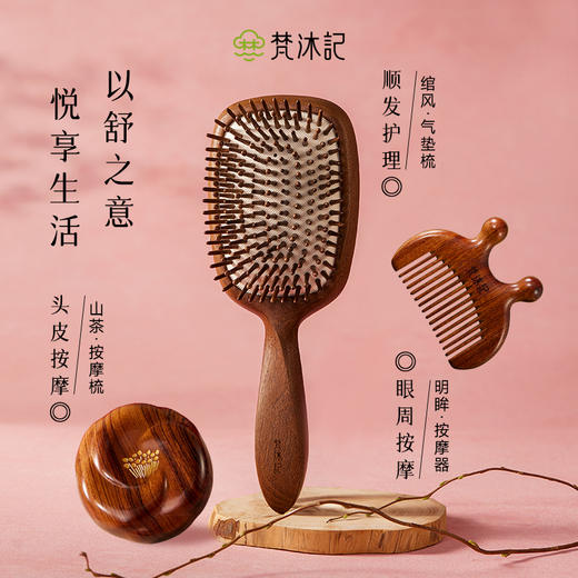 梵沐记舒悦礼盒 商品图1