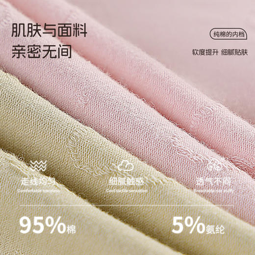 【7A抑菌】洁丽雅4条装中高腰纯棉女士内裤云感亲肤双层纯棉内裆柔软舒适三角裤女 商品图3