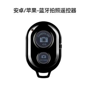 Ulanzi 优篮子自拍遥控器 安卓\IOS新旧系统适配手机自拍器遥控器