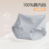 【7A抑菌】洁丽雅4条装中高腰纯棉女士内裤云感亲肤双层纯棉内裆柔软舒适三角裤女 商品缩略图6