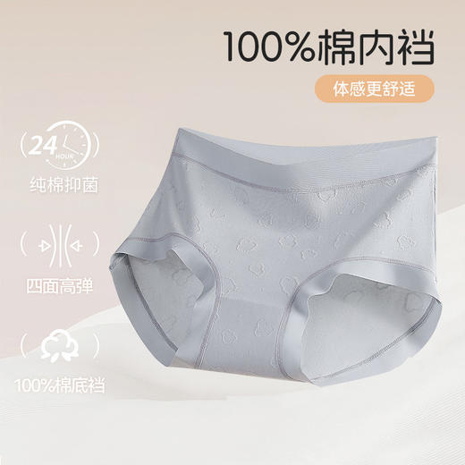 【7A抑菌】洁丽雅4条装中高腰纯棉女士内裤云感亲肤双层纯棉内裆柔软舒适三角裤女 商品图6