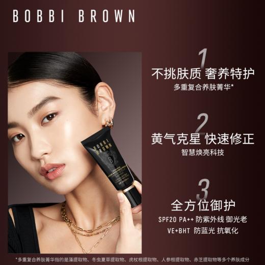 芭比布朗 虫草防晒隔离妆前乳40ml 商品图1