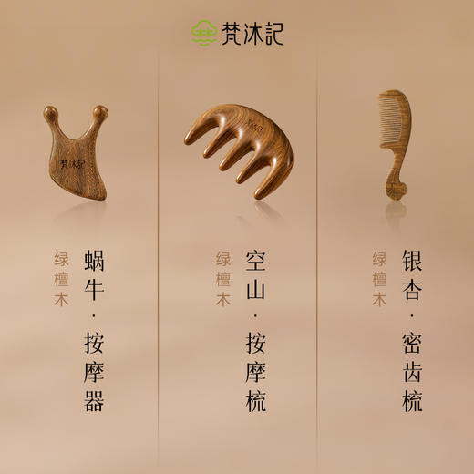 梵沐记玉山礼盒 商品图2