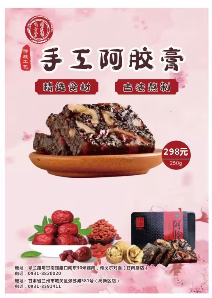 佛慈阿胶兰州佛慈阿胶糕即食用阿胶块独立包装真空包装男女搭配零食滋补阿胶固元膏阿胶膏糕块 铁盒300克 40块+-