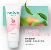 【门店直发】嘉娜宝肌美精naive植物精华保湿温和清洁卸妆洗面奶130g 商品缩略图1