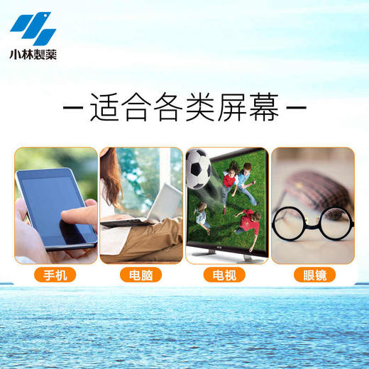 小林制药小林刻立洁 手机平板镜头眼镜清洁纸多用途一次性清洁湿纸巾 20片/盒 商品图3