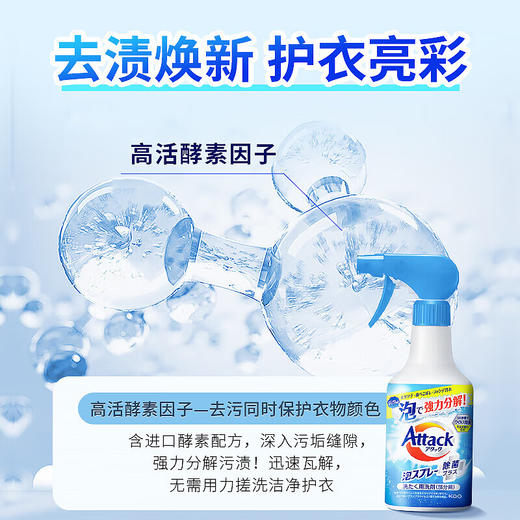 KAO花王  酵素衣领净去油渍污渍净白袖口领子泡沫清洁喷雾 300ml/瓶 商品图3