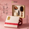 梵沐记舒心礼盒 商品缩略图1