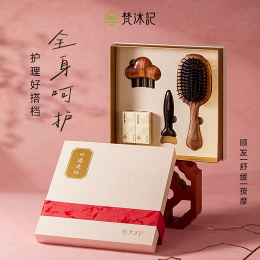 梵沐记舒心礼盒 商品图1