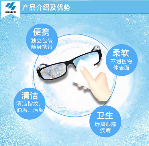 小林制药小林刻立洁 手机平板镜头眼镜清洁纸多用途一次性清洁湿纸巾 20片/盒 商品图2