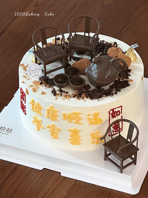 「中式茶具」送给爱喝茶的长辈们·100%动物奶油（附图8寸·提前3小时预订） 商品图1