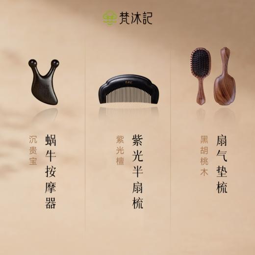 梵沐记予扇礼盒 商品图2