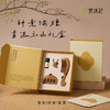梵沐记玉山礼盒 商品缩略图0