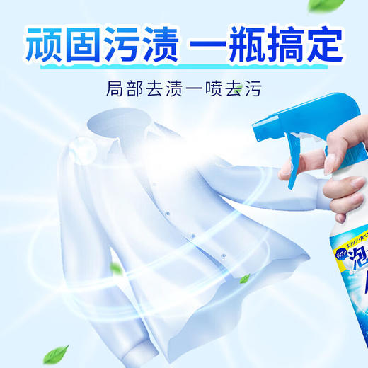KAO花王  酵素衣领净去油渍污渍净白袖口领子泡沫清洁喷雾 300ml/瓶 商品图2