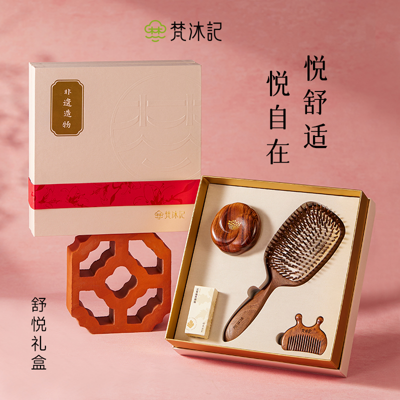 梵沐记舒悦礼盒