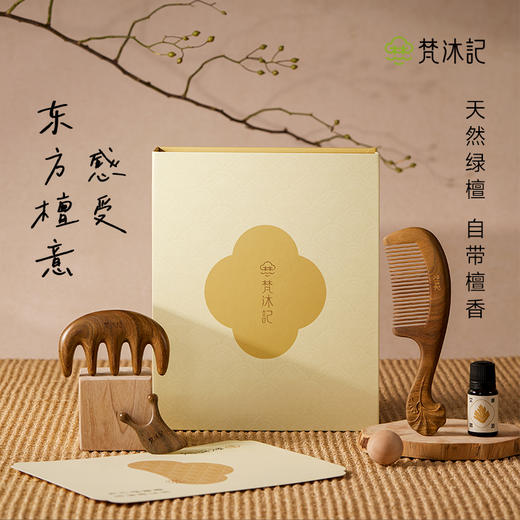 梵沐记玉山礼盒 商品图1