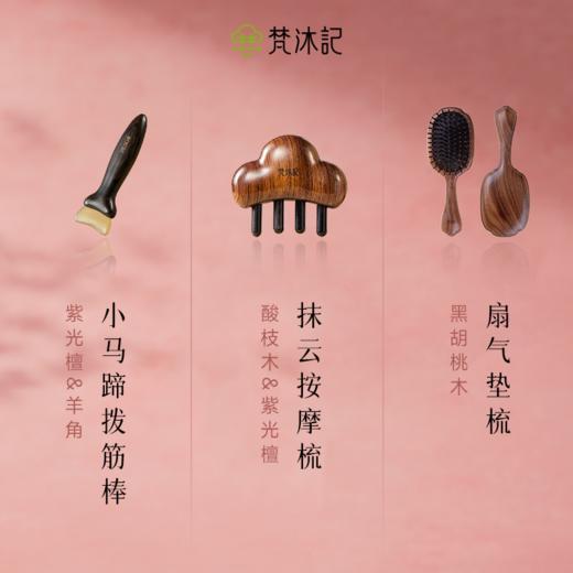 梵沐记舒心礼盒 商品图2