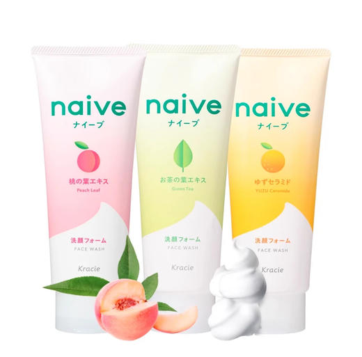 【门店直发】嘉娜宝肌美精naive植物精华保湿温和清洁卸妆洗面奶130g 商品图0