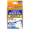 小林制药小林刻立洁 手机平板镜头眼镜清洁纸多用途一次性清洁湿纸巾 20片/盒 商品缩略图0