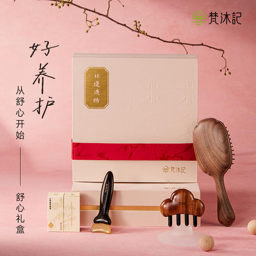 梵沐记舒心礼盒 商品图0